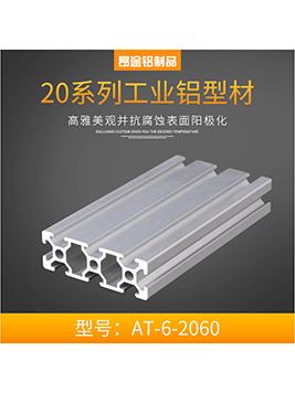 自動化設(shè)備框架鋁方管型材