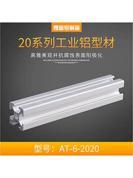 歐標(biāo)2020 流水線機架工業(yè)鋁型材