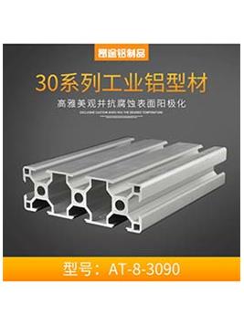 歐標(biāo)AT-8-3090 P012鋁材工作臺