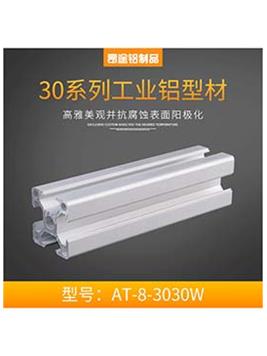 3030W自動化設備防護罩欄